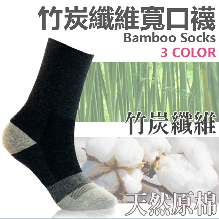 香川 台灣製 200細針寬口 3/4竹炭除臭襪(1打)